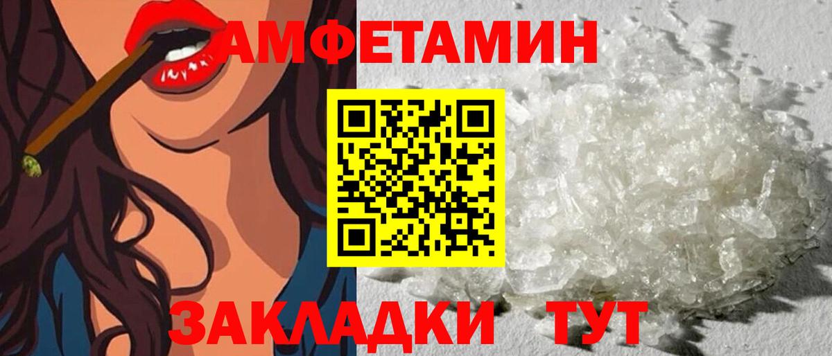 АМФ 97%  Вход с VPN  АМФЕТАМИН  Коряжма 