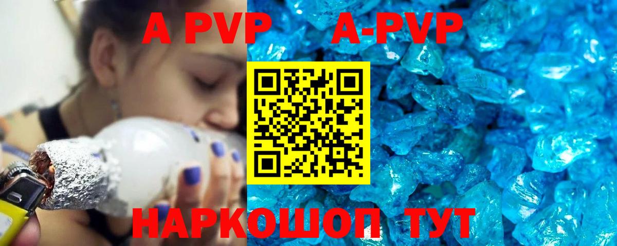 А ПВП VHQ  A-PVP СК КРИС  Вход с VPN  Alpha-PVP Соль  Коряжма 