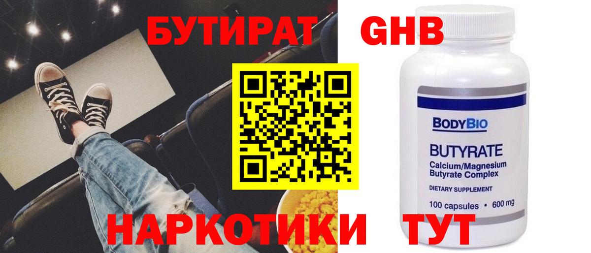 Коряжма  БУТИРАТ BDO  БУТИРАТ  Вход с VPN 