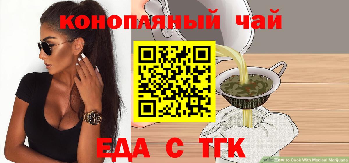 Cannafood конопля  Вход с VPN  Коряжма 