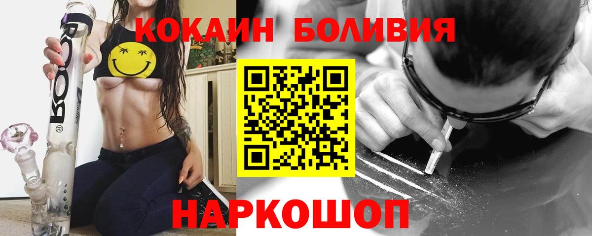 Кокаин 98%  Вход с VPN  COCAIN  Коряжма 