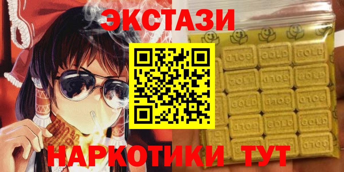 Коряжма  Экстази 280 MDMA  Вход с VPN 