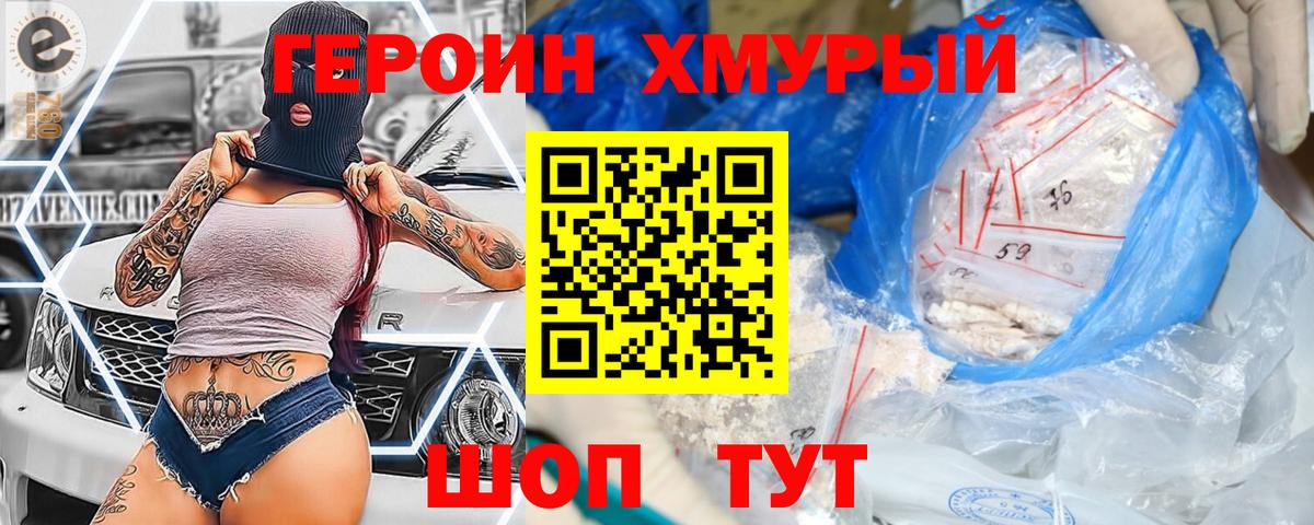 Героин афганец Коряжма
