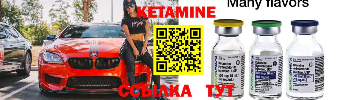Кетамин VHQ  Вход с VPN  darknet как зайти  Коряжма 
