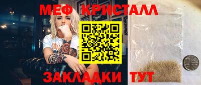 метамфетамин Кандалакша