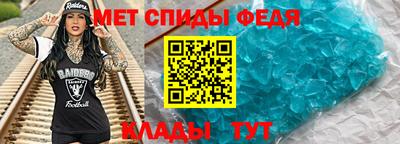 метамфетамин Кандалакша