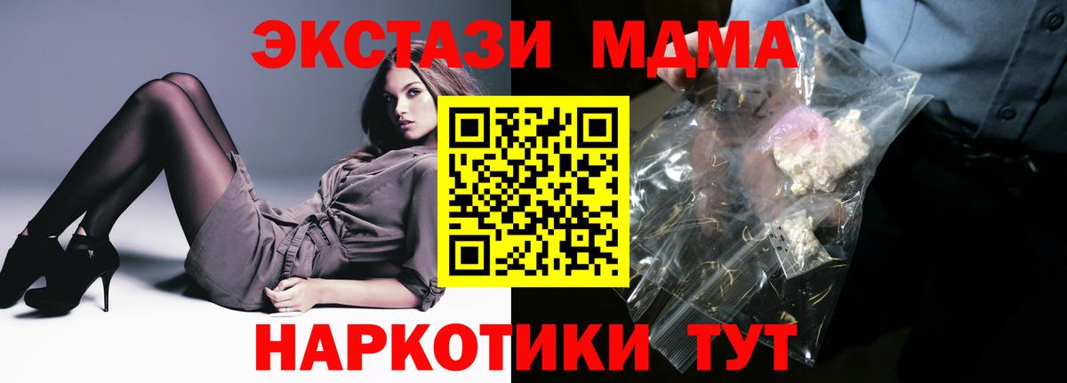 МДМА  МДМА VHQ  MDMA кристаллы  Вход с VPN  Коряжма 