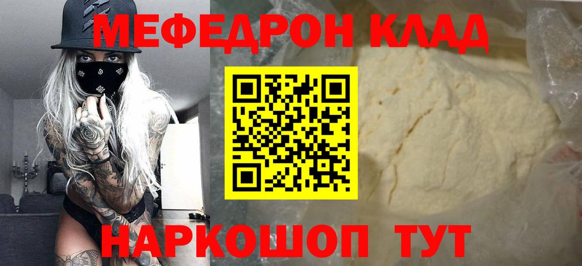 Коряжма  Мефедрон mephedrone  Меф 4 MMC  МЕГА маркетплейс  Вход с VPN  МЕФ 