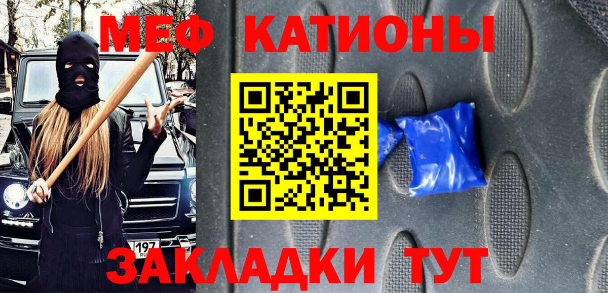 Мефедрон  Коряжма