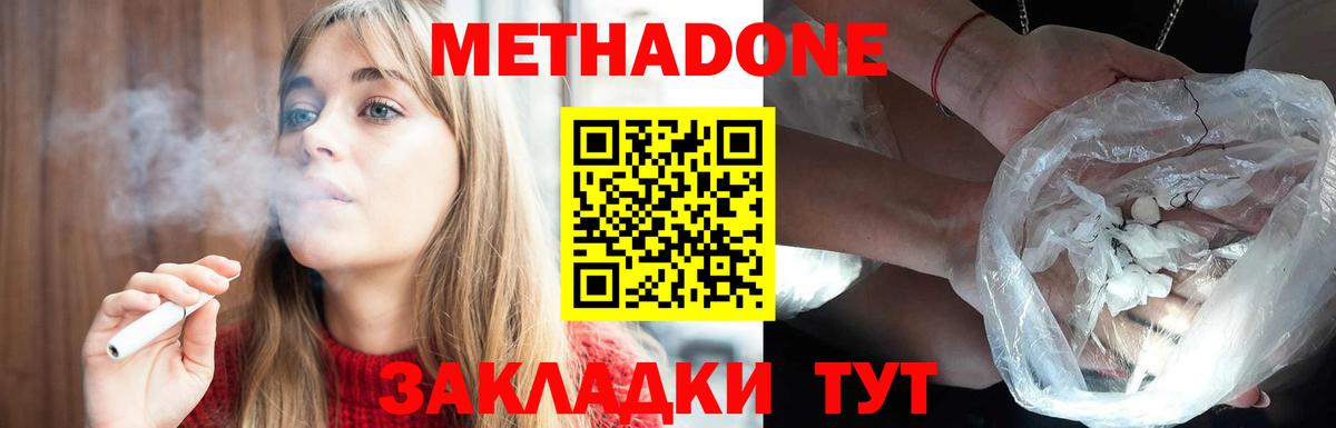 Коряжма  Метадон белоснежный  Вход с VPN 