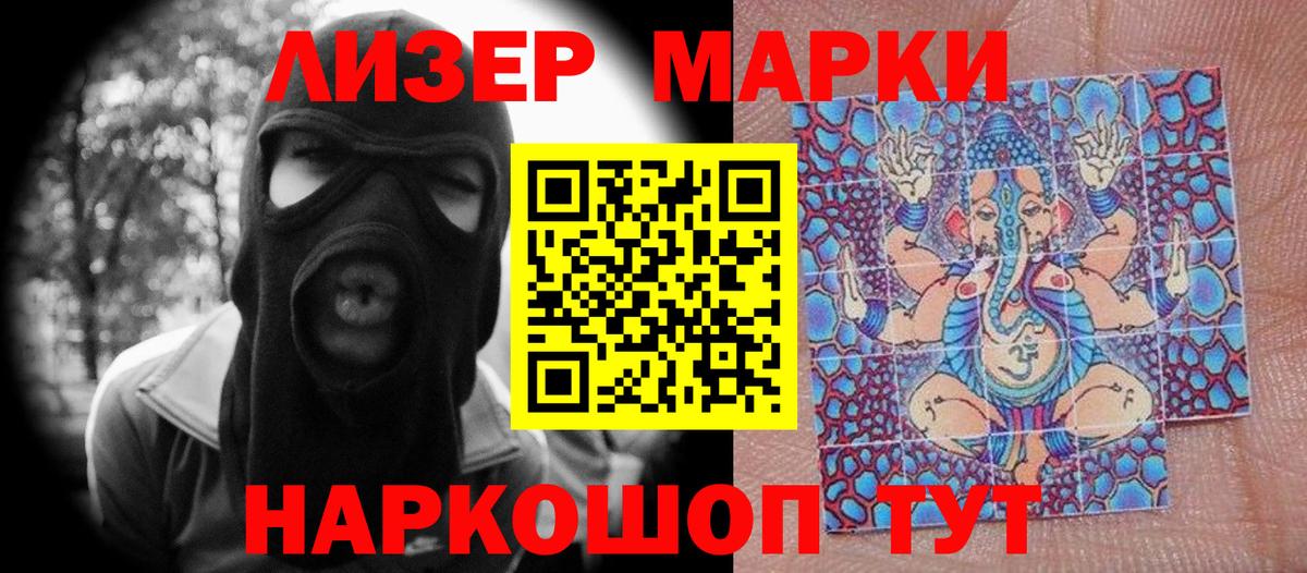 Наркотические марки  Вход с VPN  Коряжма  Наркотические марки 1500мкг 