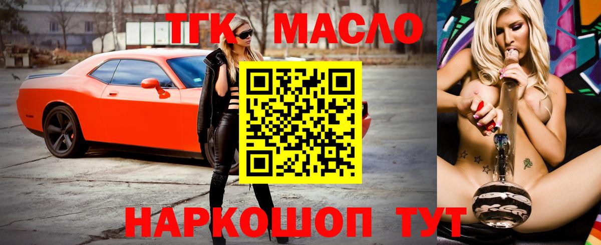 Коряжма  Дистиллят ТГК жижа  Дистиллят ТГК жижа  Вход с VPN 